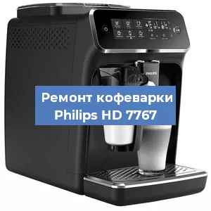 Замена фильтра на кофемашине Philips HD 7767 в Москве